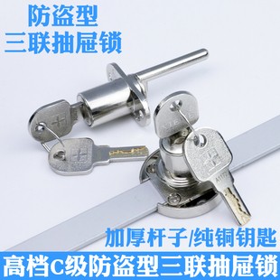 防盗电脑钥匙家具办公桌三联锁芯文件柜锁正面锁超C级防盗抽屉锁