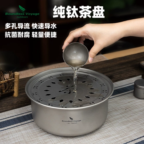 Biyi Pure Titanium Outdoor Удобное чай