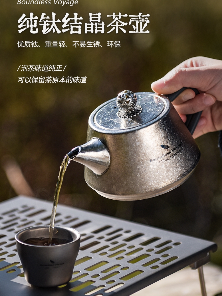 新款必唯纯钛户外水壶露营旅行茶具套装煮茶壶便捷泡茶杯功夫茶带