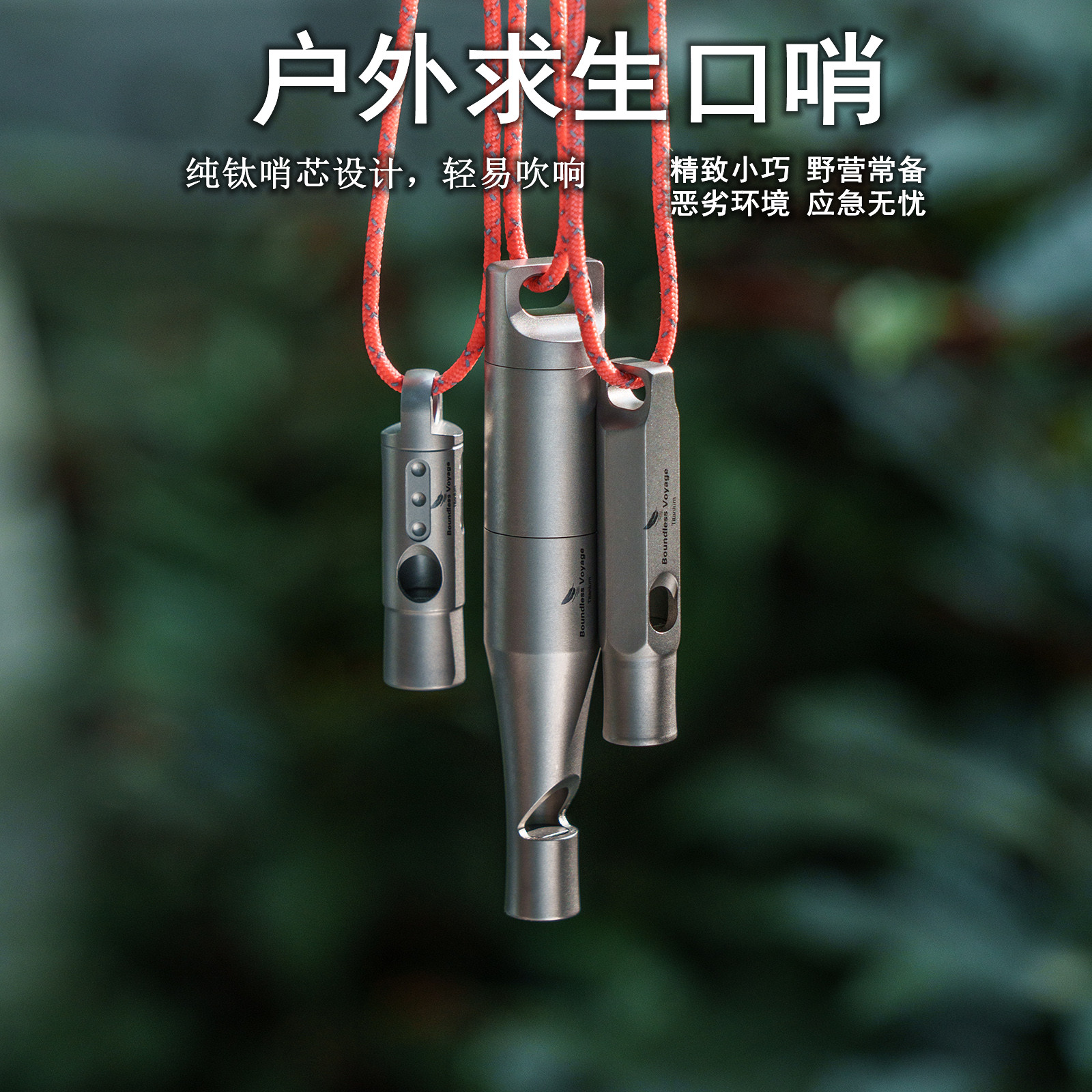 必唯救援口哨哨子轻巧便捷高爆音