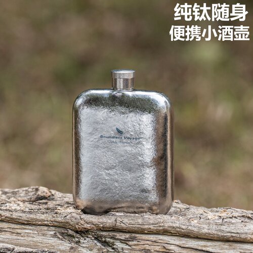 户外纯钛酒壶便携冰花迷你随身