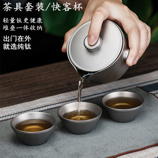 必唯纯钛户外旅行茶具套装 露营快客杯便捷公道杯双层泡茶器泡茶杯