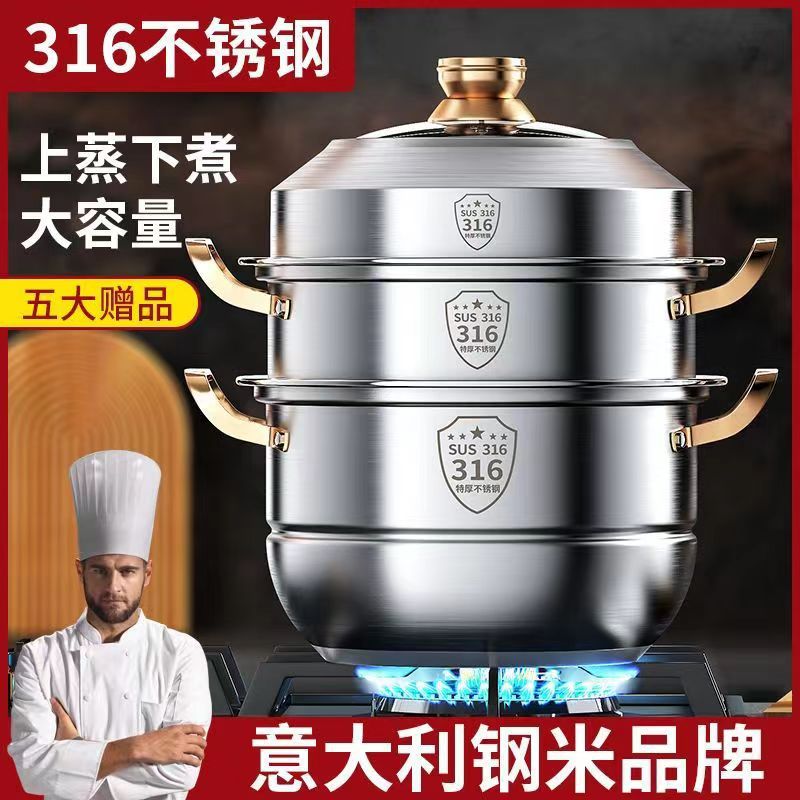 爆款蒸锅无316不锈钢复合多层底