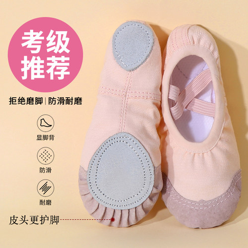 舞蹈鞋女儿童软底练功鞋