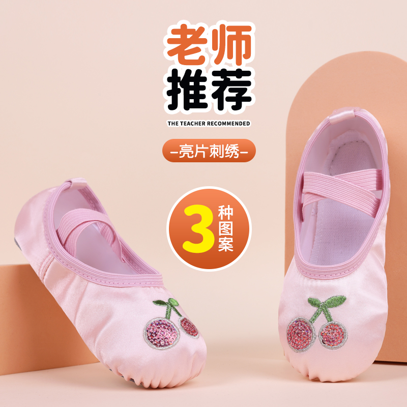 幼儿软底小女孩芭蕾舞鞋