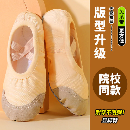 儿童舞蹈鞋女童练功鞋成人跳舞鞋