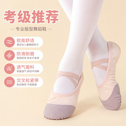 儿童舞蹈鞋女童成人芭蕾舞跳舞鞋