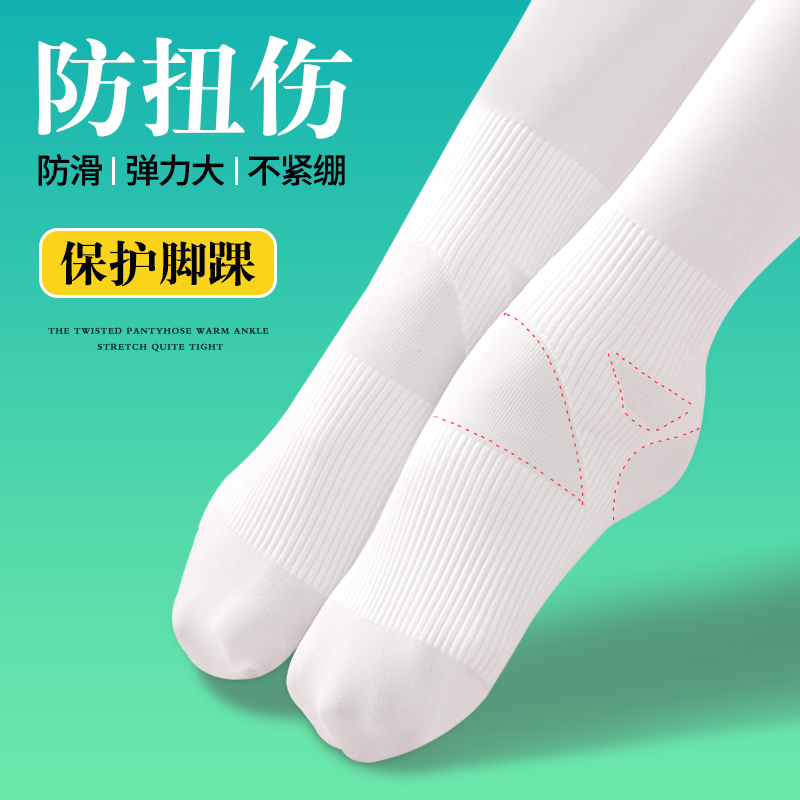 儿童舞蹈袜白色芭蕾舞防扭伤考级专用练功袜女童连裤袜春季打底袜