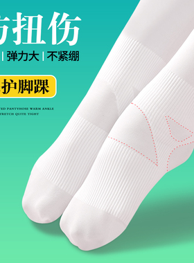 儿童舞蹈袜白色芭蕾舞防扭伤考级专用练功袜女童连裤袜春季打底袜