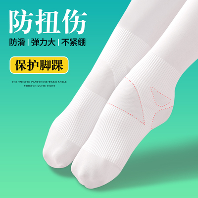 儿童舞蹈袜白色芭蕾舞防扭伤裤袜