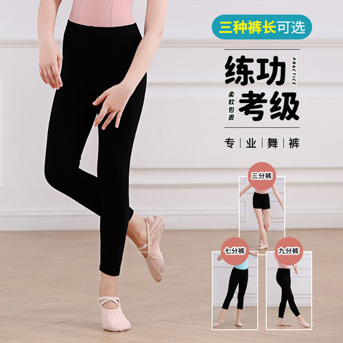儿童舞蹈裤女童黑色芭蕾舞练功裤