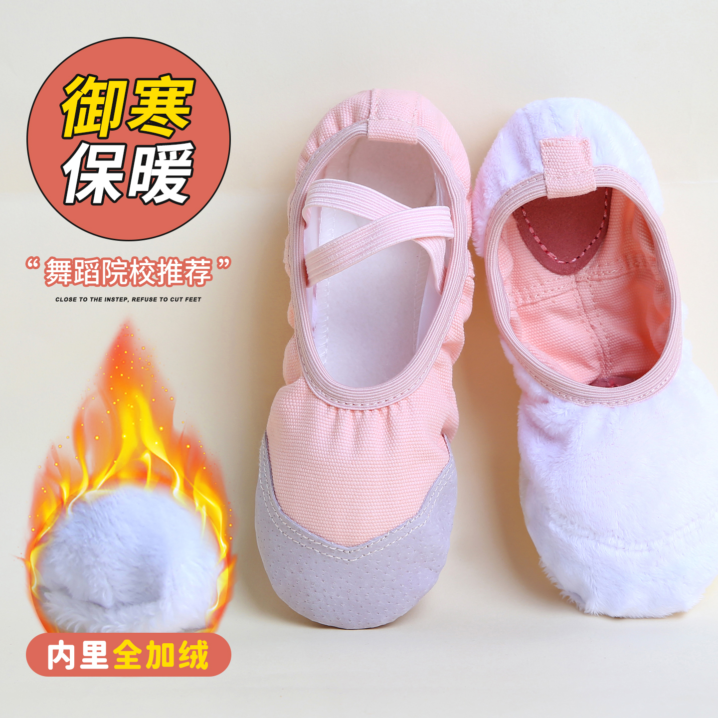 儿童舞蹈鞋女童加绒加厚练功鞋