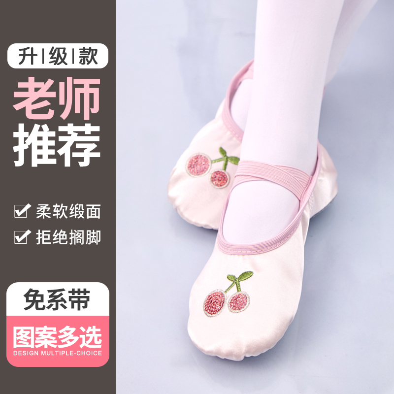 软底女童幼儿缎面芭蕾舞鞋