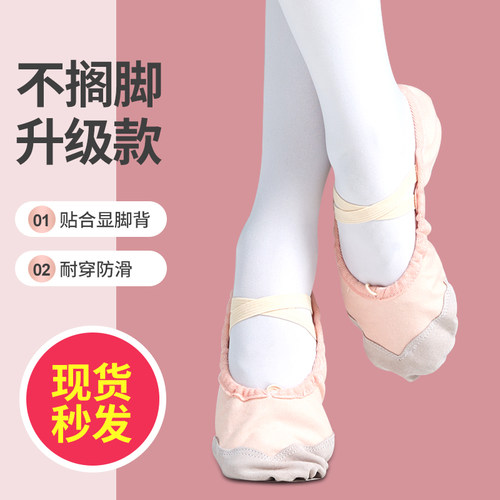 舞蹈鞋儿童女中国舞练功鞋女