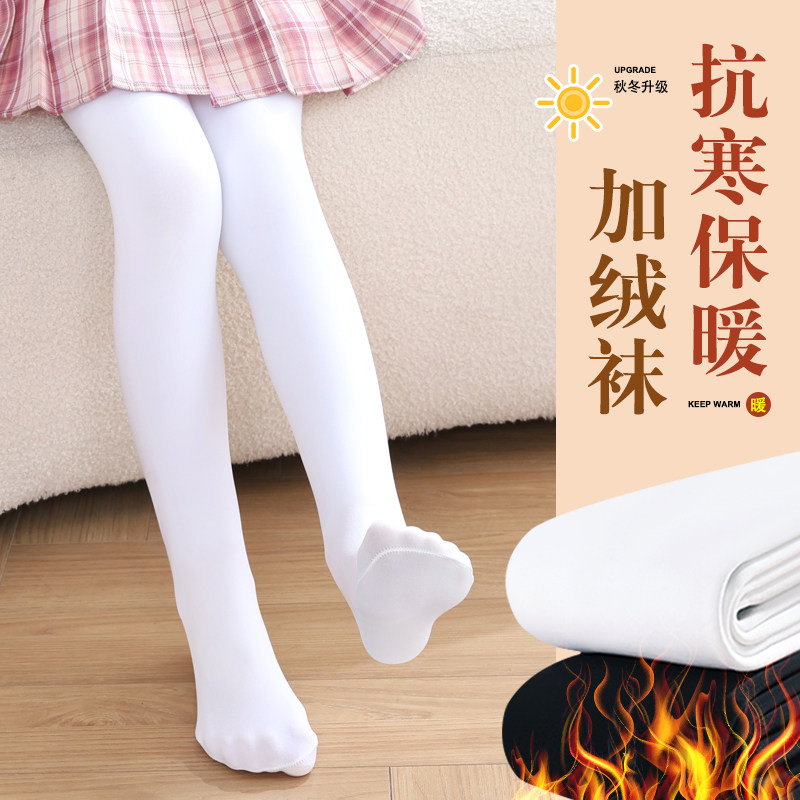 女童舞蹈袜秋冬季加绒加厚白色儿童连裤袜练功专用打底裤子跳舞袜,童装/婴儿装/亲子装,儿童袜子(0-16岁),淘宝优惠券,粉丝福利购,淘宝优惠卷
