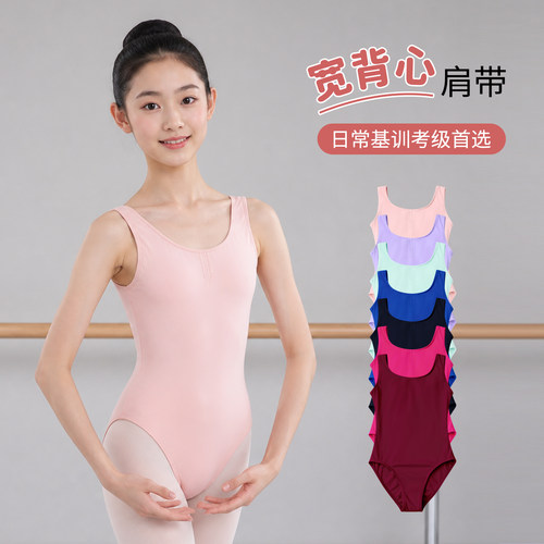 儿童芭蕾舞服练功无袖背心体操服