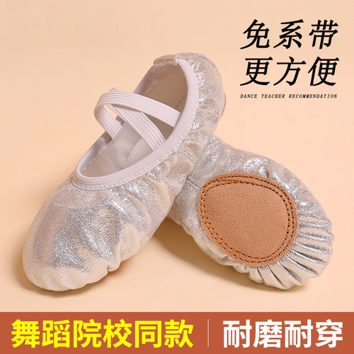 舞蹈鞋儿童女软底练功鞋演出鞋