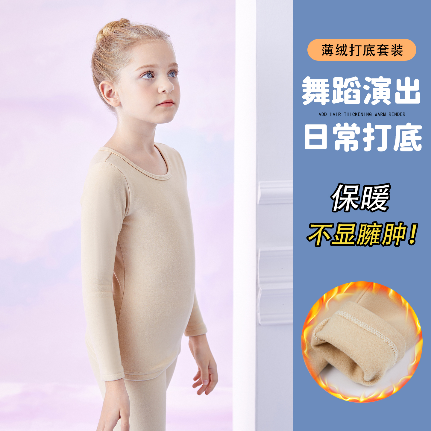 儿童舞蹈服女童肉色舞蹈打底衫