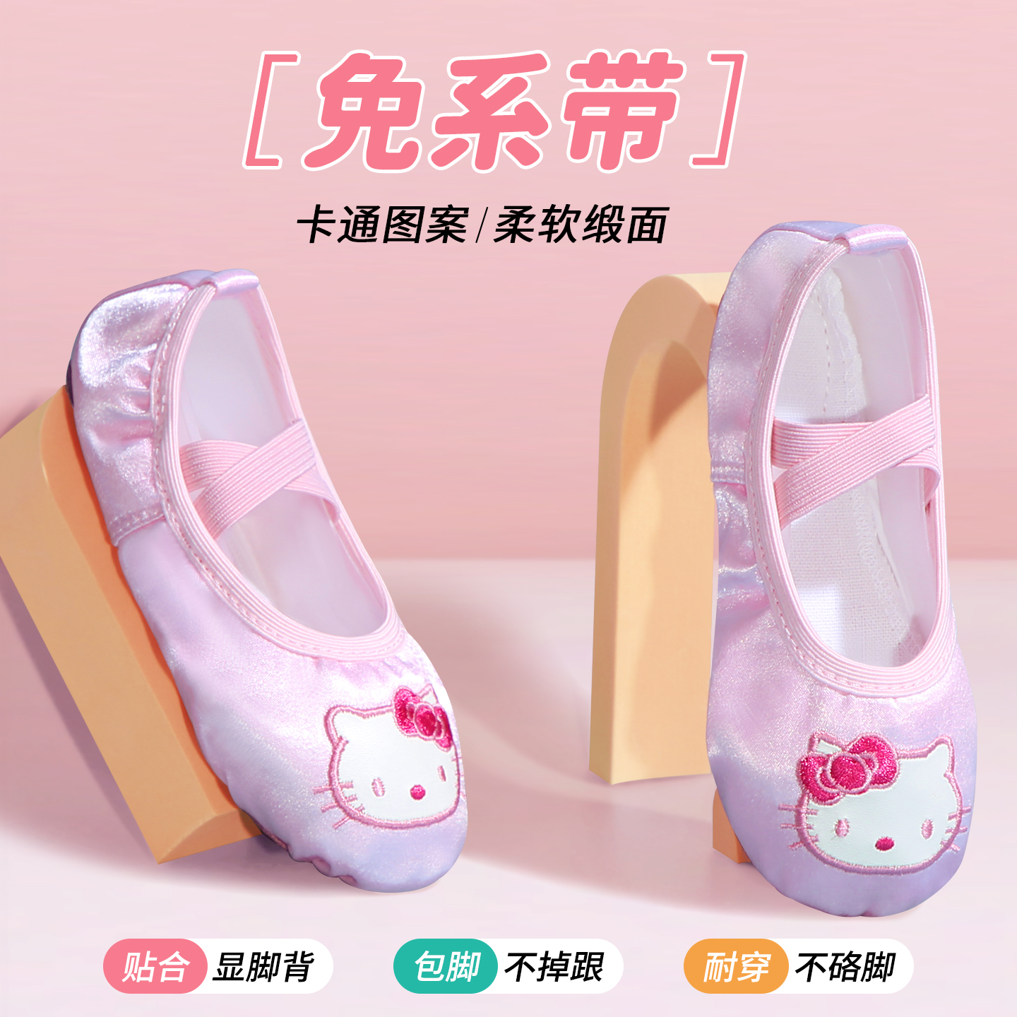 舞蹈鞋儿童女软底练功鞋女孩猫爪鞋幼儿跳舞鞋体操鞋粉色演出鞋子