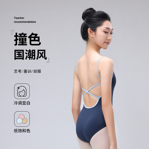 舞东方芭蕾舞蹈服高胯艺考体操服