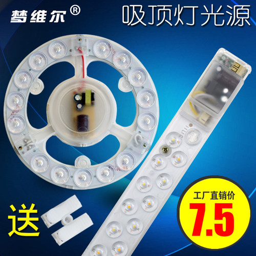 梦维尔三色长条芯片模组改造灯板