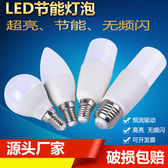 梦维尔led灯泡家用lampE27E14小螺口4000K暖白光节能蜡烛筒灯灯泡