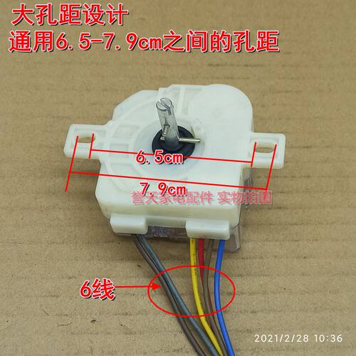 半自动洗衣机6线洗涤定时器开关