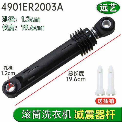 LG滚筒洗衣机震器避震器震杆
