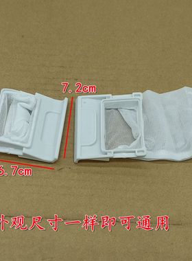 适配松下LG海尔TCL洗衣机过滤网垃圾袋长XQB40-868/42-P400U网兜