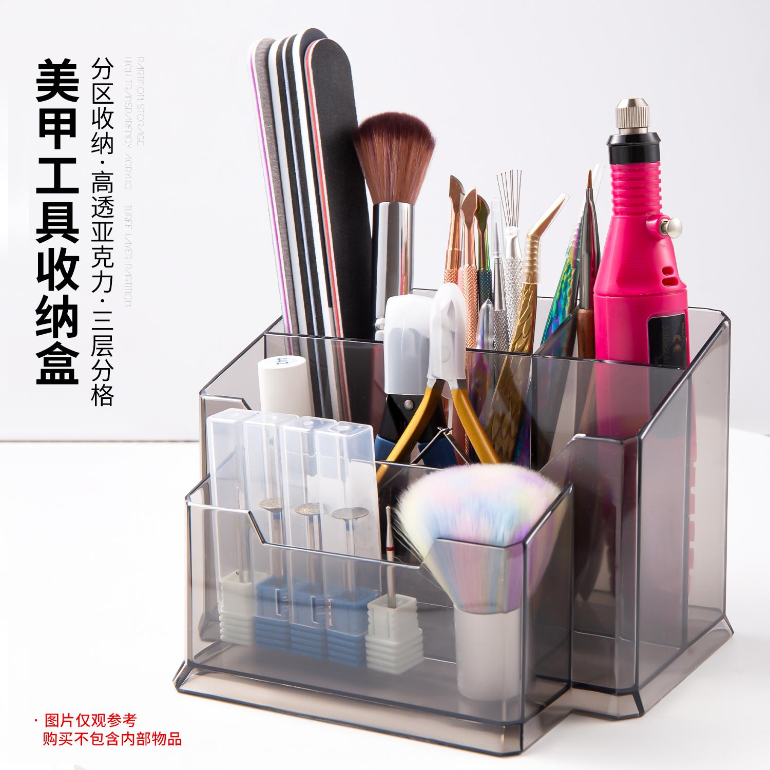 美甲用品收纳盒收纳架透明亚克力