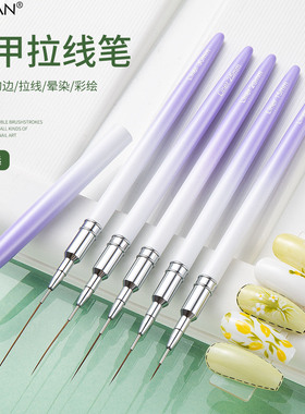 美甲拉线笔 极细晕染彩绘笔刷 指甲DIY勾画线条造型笔紫色杆工具