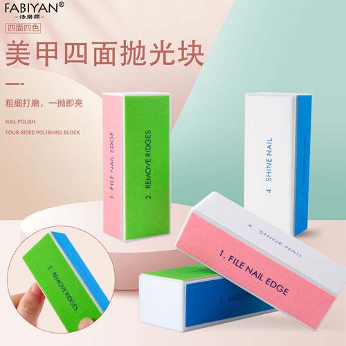 指甲锉搓条磨砂海绵块四面抛光块