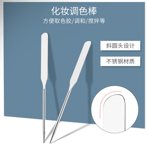 法碧颜调色棒双头刮刀一棒多用