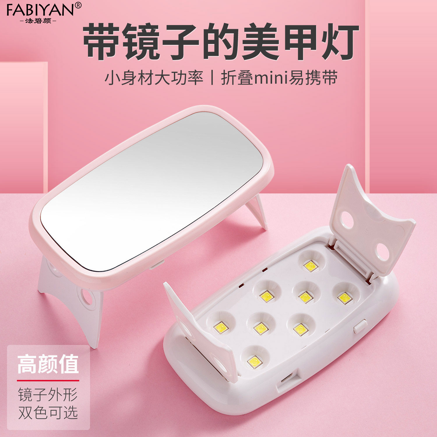 美甲光疗机迷你甲片烤灯美甲照明粘钻照指甲小型桌面烤灯速干家用