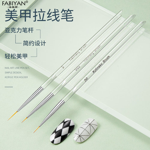 美甲彩绘笔亚克力拉线笔日式