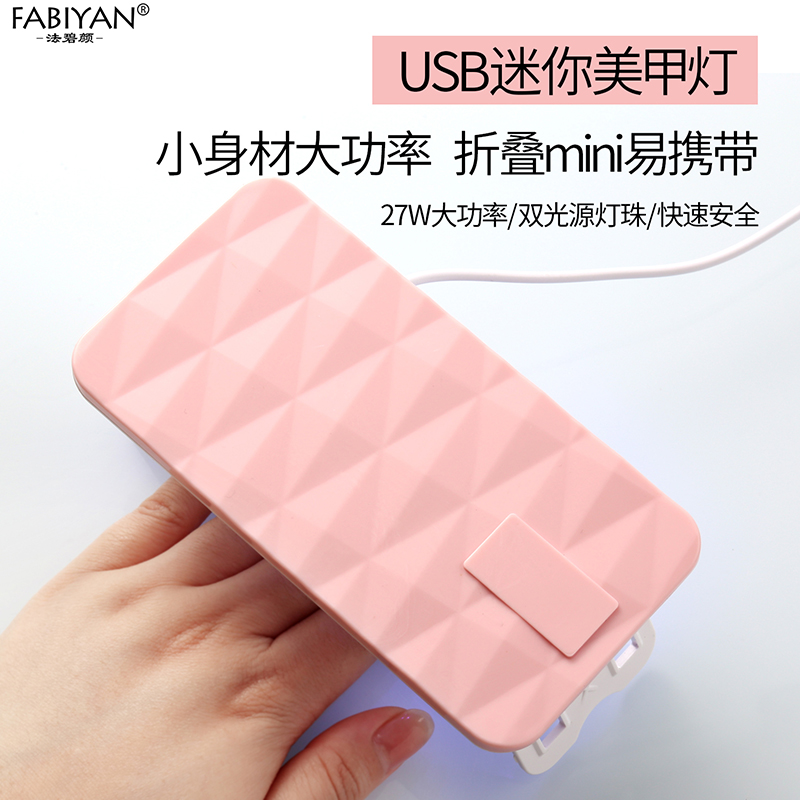 美甲灯光疗机鼠标便携式光疗灯