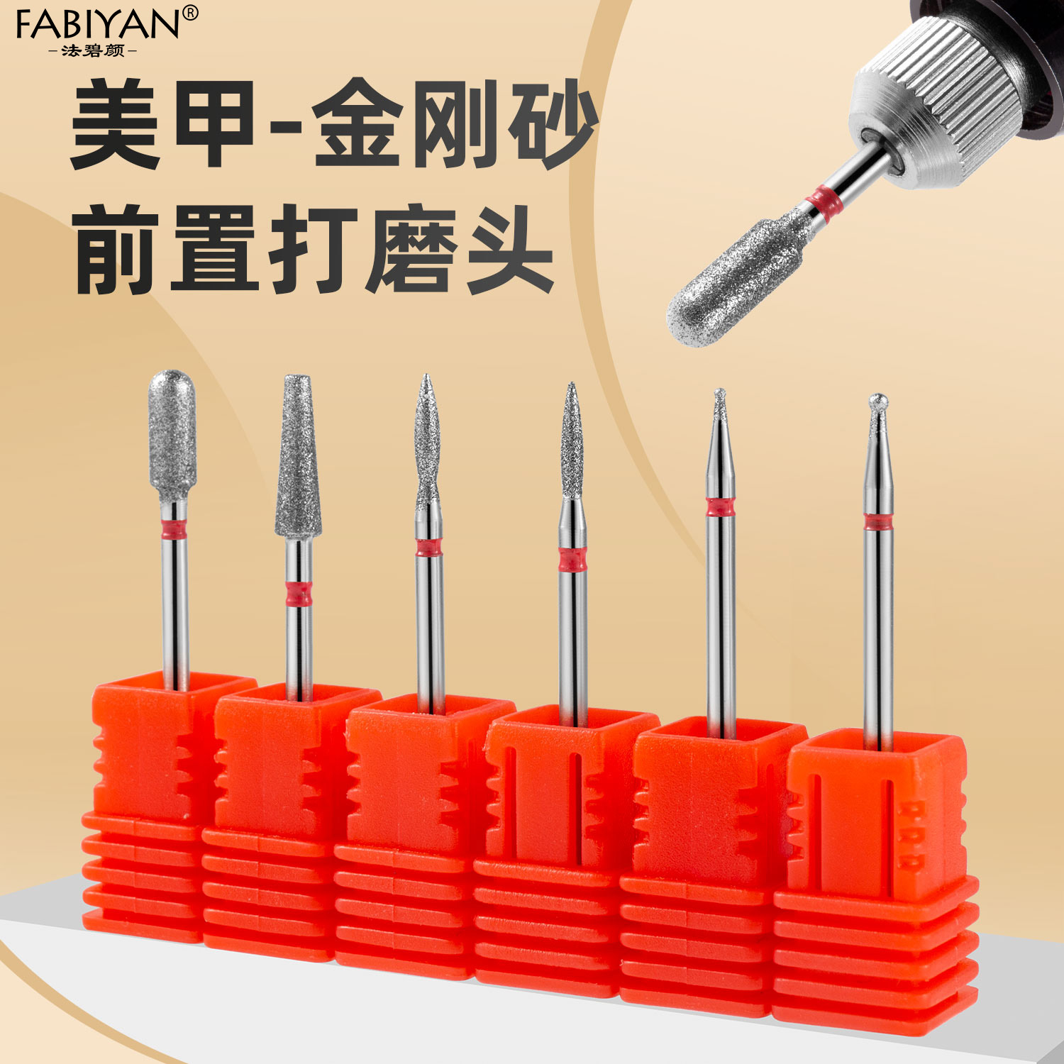美甲打磨头金刚砂火炬头俄式磨头