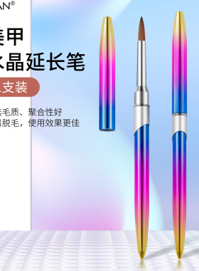 美甲笔雕花笔延长甲水晶笔美甲师