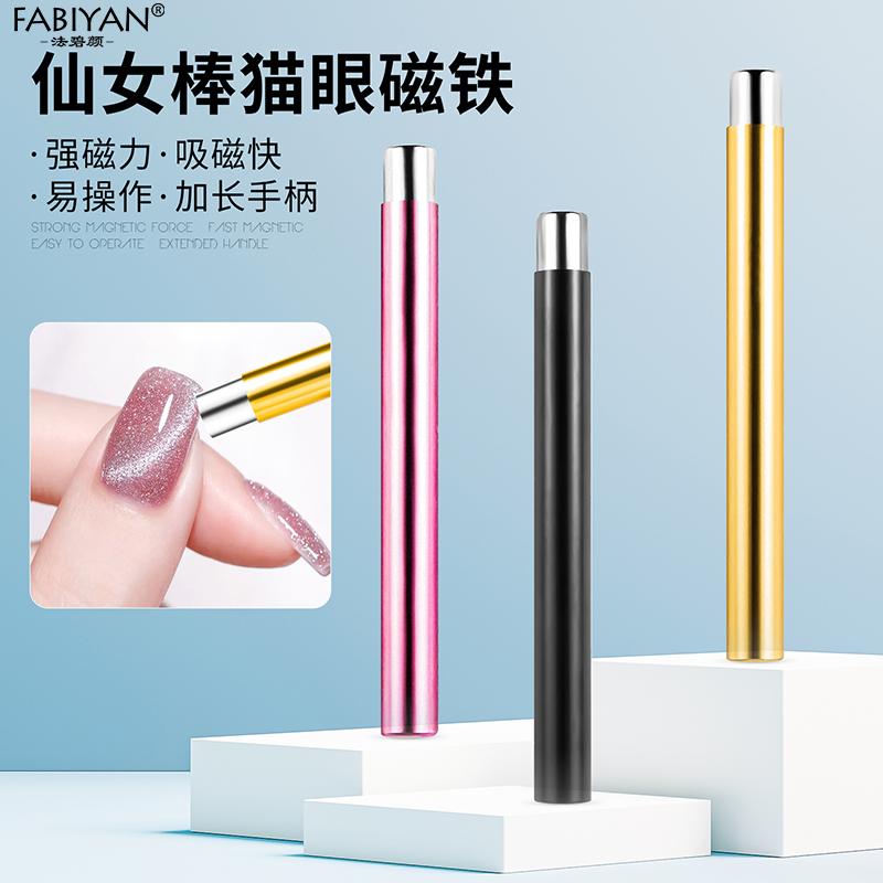 美甲猫眼磁铁多样花式猫眼