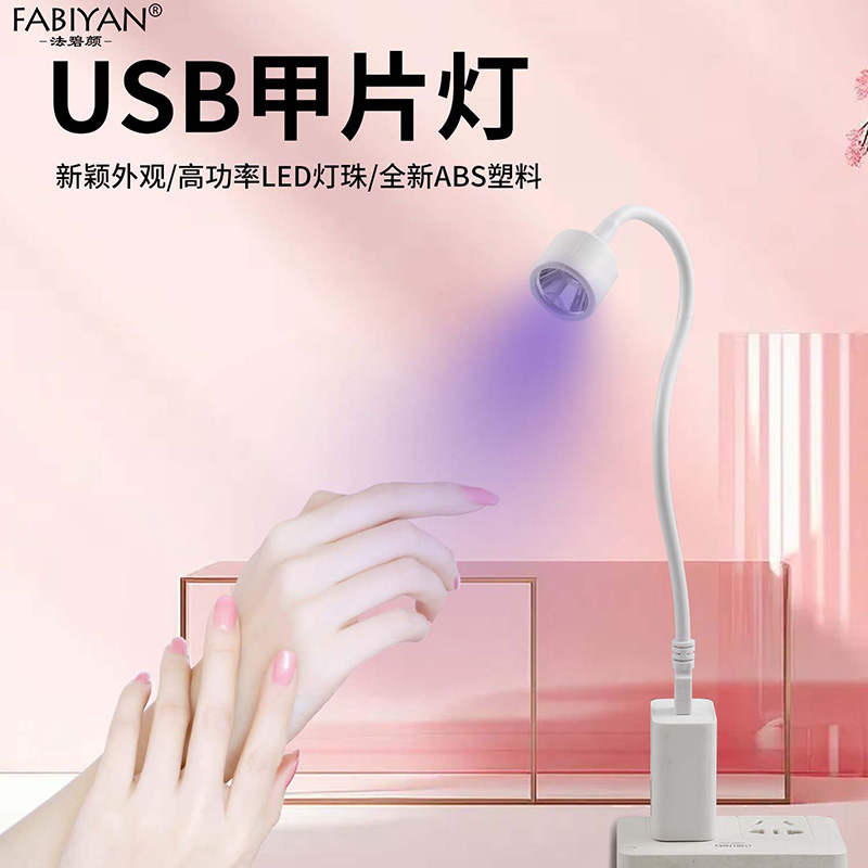 美甲速干小光疗机便携USB插电