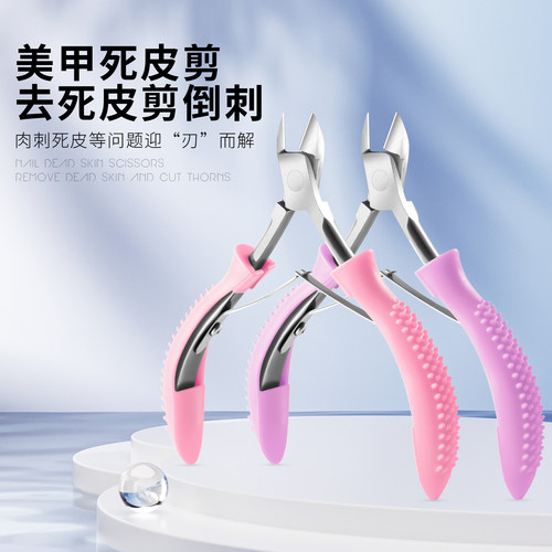 新款死皮剪修指甲工具