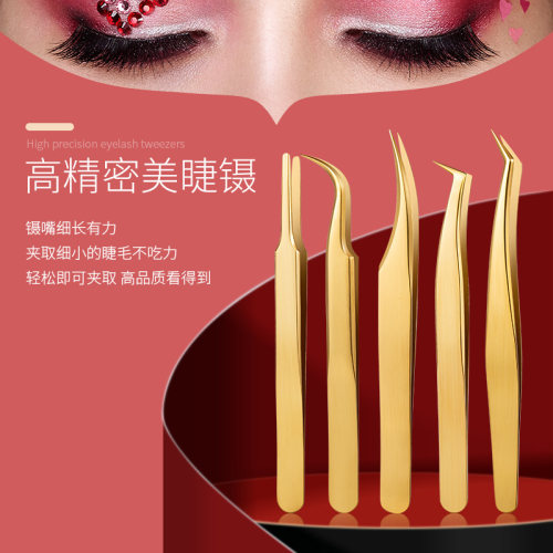 法碧颜美睫镊子高精密化妆师推荐