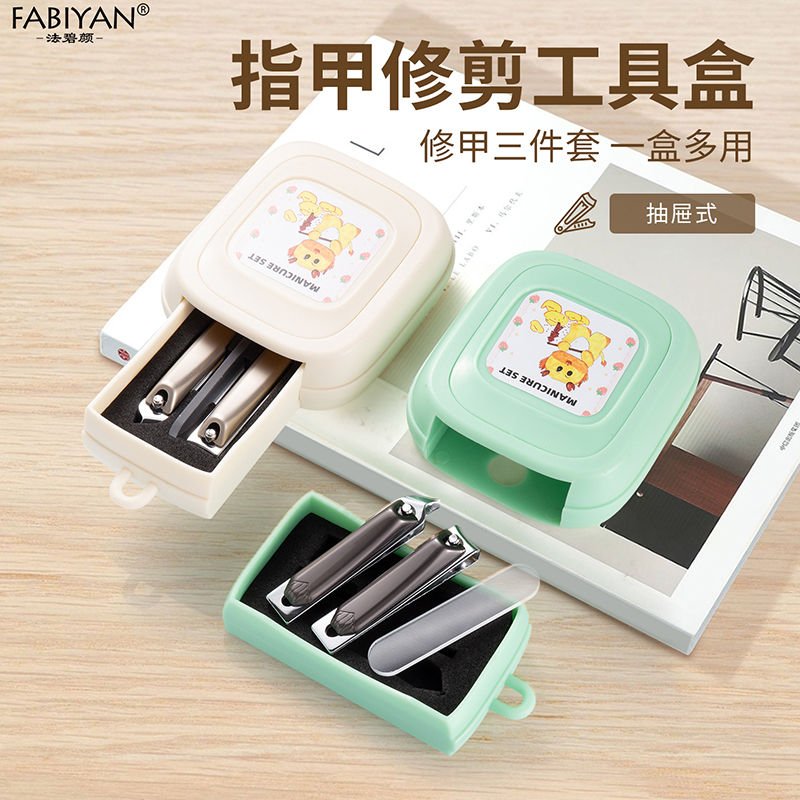 指甲刀套装抽屉式修剪指甲钳工具便携指甲剪刀纳米玻璃指甲锉套装
