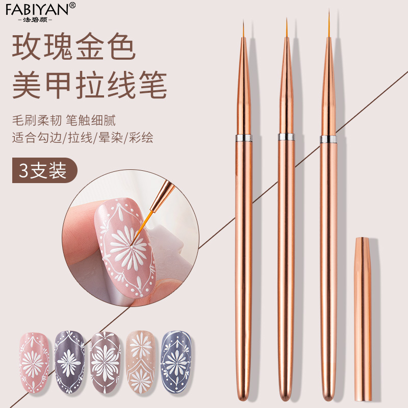 美甲拉线笔超细彩绘勾画花描线笔专业极细美甲笔刷玫瑰金色三支装
