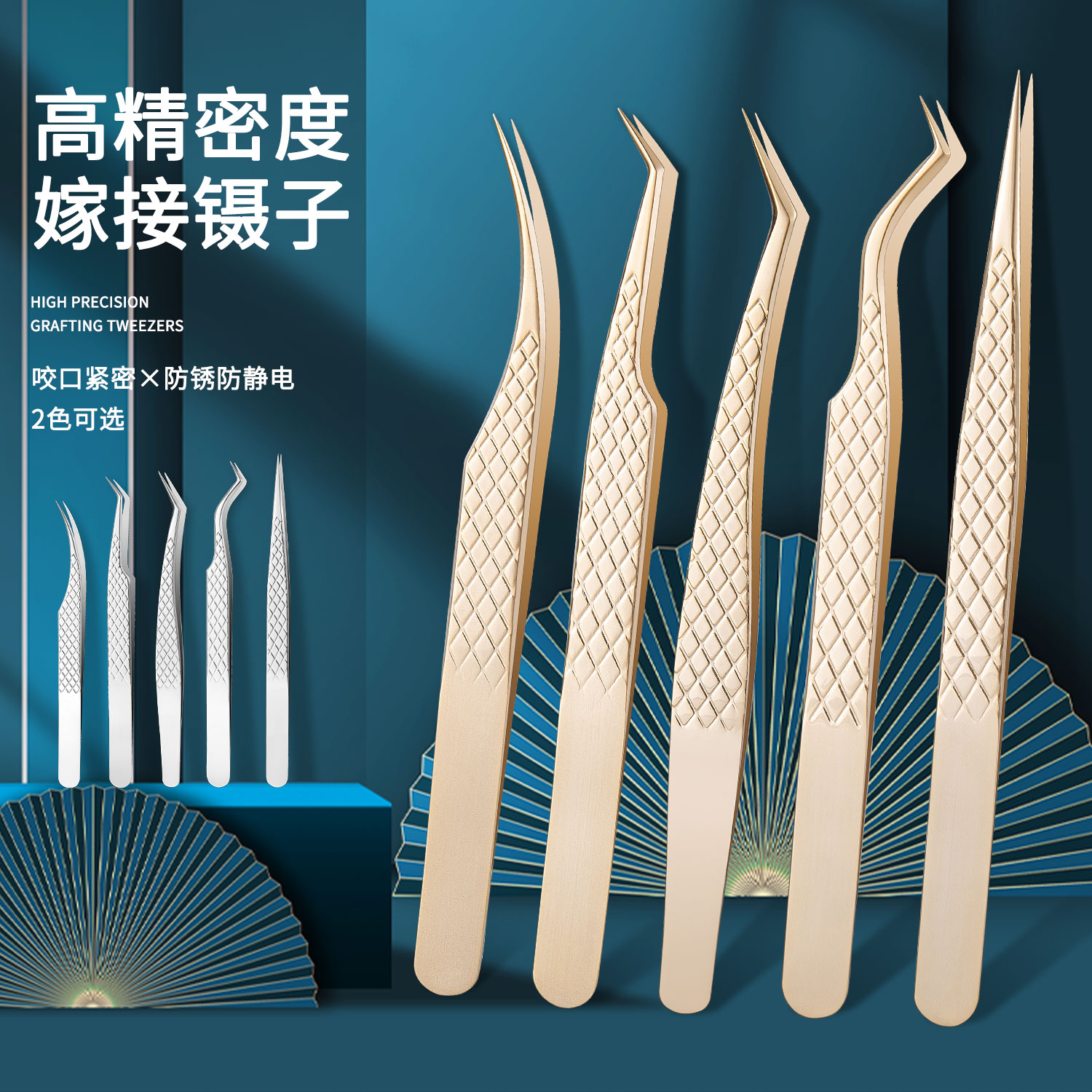 阳江美睫镊子高精密专业