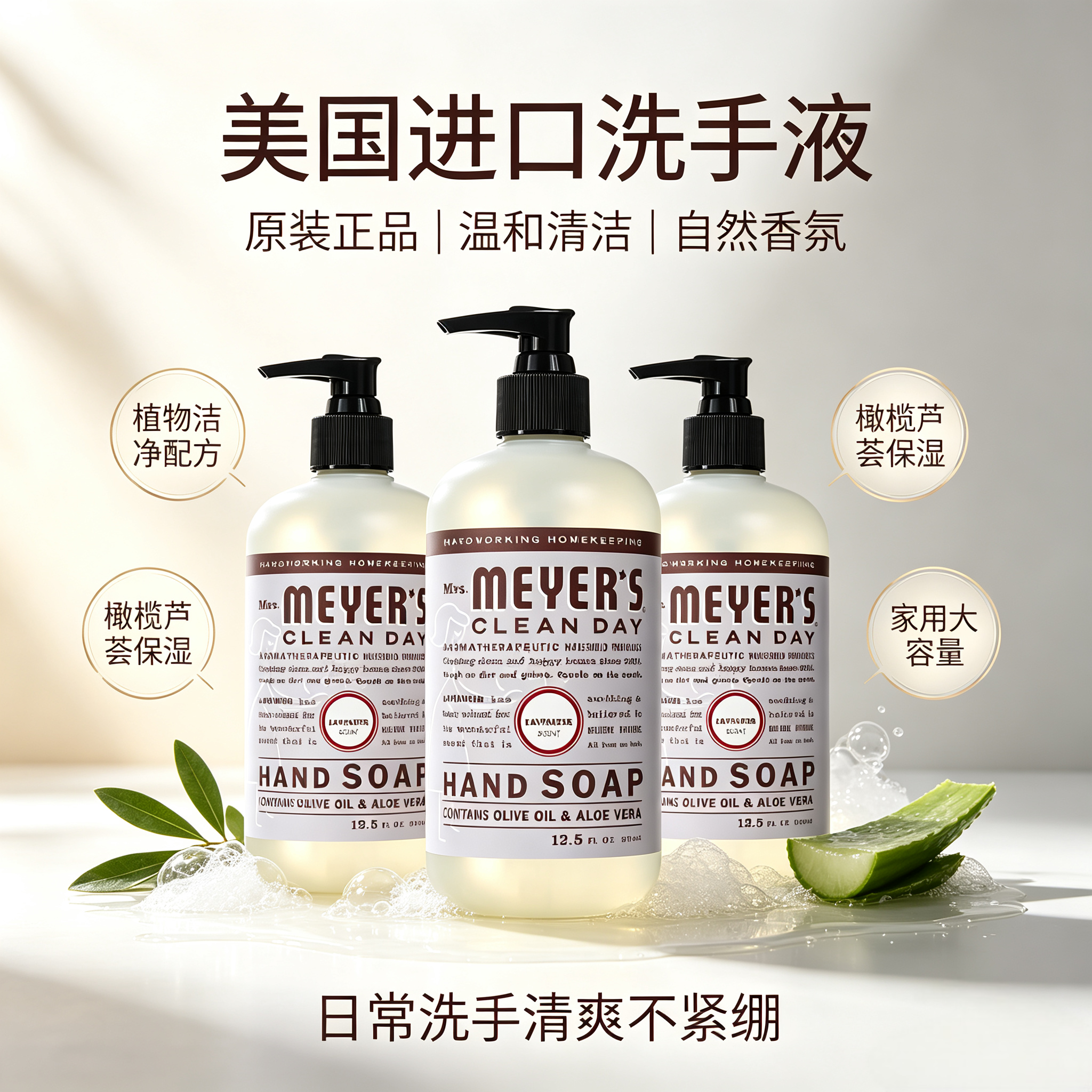 美梅耶太太香保湿进口精油洗手液