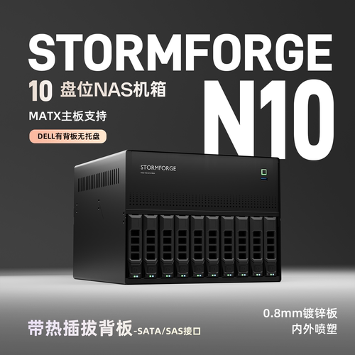 10盘位NAS1U电源疾风知AIO