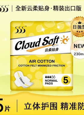 555超薄卫生巾棉柔亲肤贴身透气随身包姨妈巾日用230mm*5片优惠装