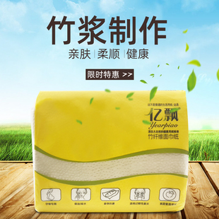 450张 永贞亿飘竹纤维压花生活用纸母婴用纸本色卫生纸面巾纸10包
