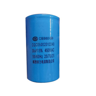 威尔宝切碎机505 508 运行电容30uf 卓力牌电容器蒜蓉机原厂配件